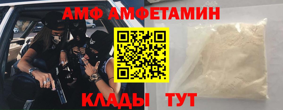 Амфетамин  АМФЕТАМИН  Вход с VPN  АМФЕТАМИН Premium  Лянтор 