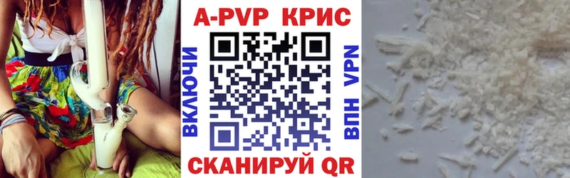 Alpha PVP Соль Лянтор