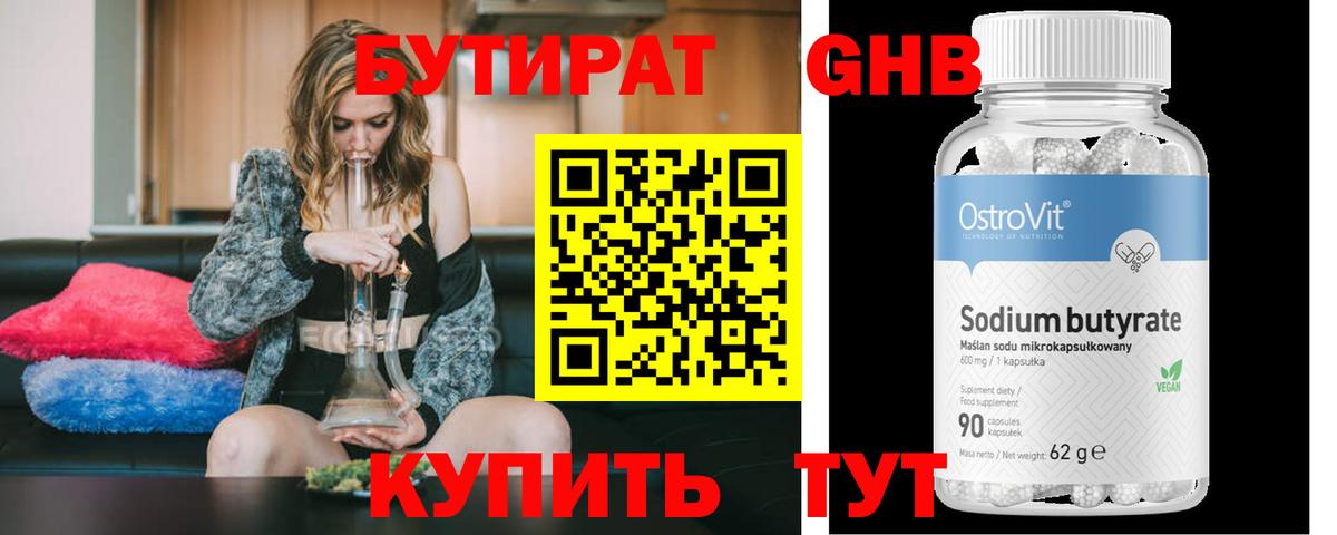 Лянтор  БУТИРАТ BDO  Вход с VPN 