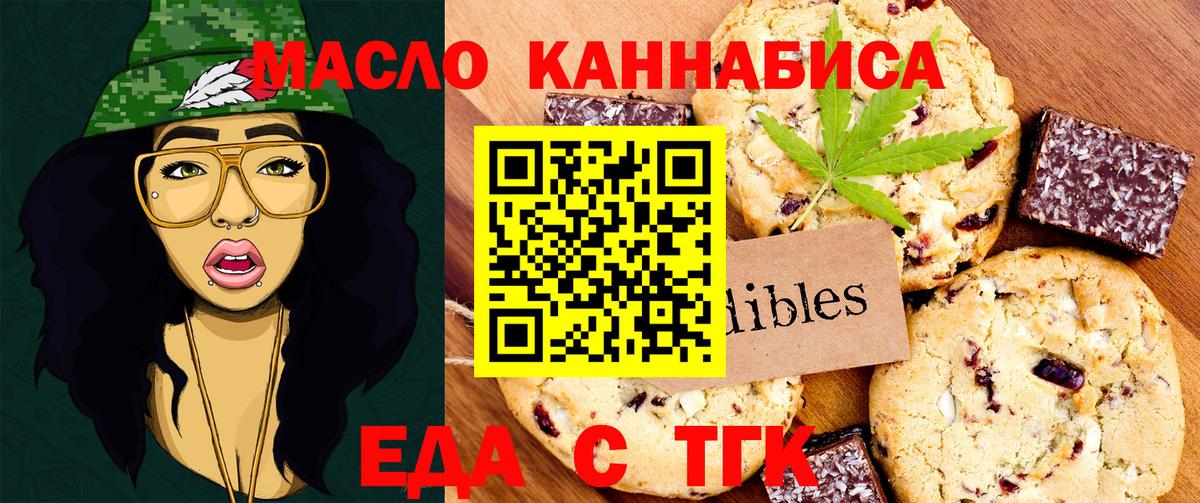 Canna-Cookies конопля  Вход с VPN  Лянтор 