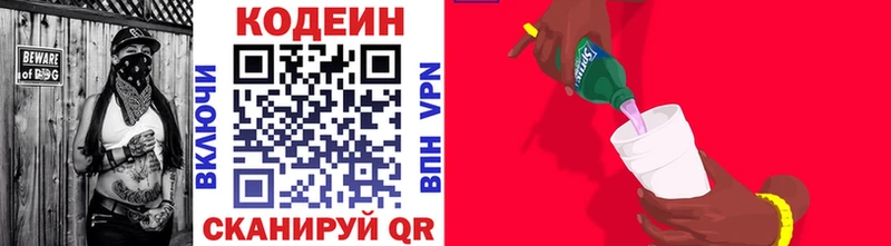 Кодеин Purple Drank  ОМГ ОМГ как войти  Лянтор 