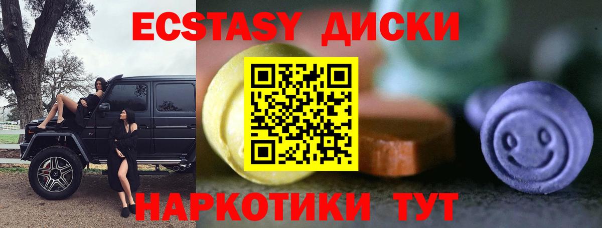 Экстази  Вход с VPN  ЭКСТАЗИ MDMA  Лянтор  Экстази Punisher 