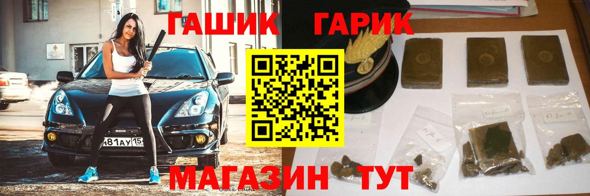 ГАШИШ Cannabis  ГАШ 40% ТГК  Вход с VPN  ГАШИШ  Лянтор 