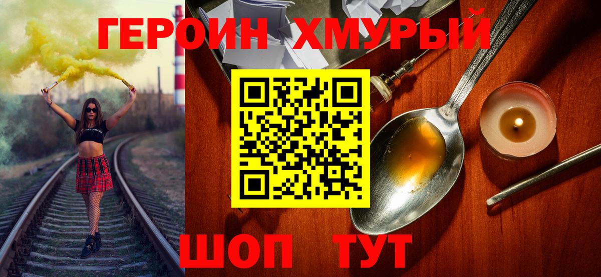 Лянтор  Героин герыч  Вход с VPN 
