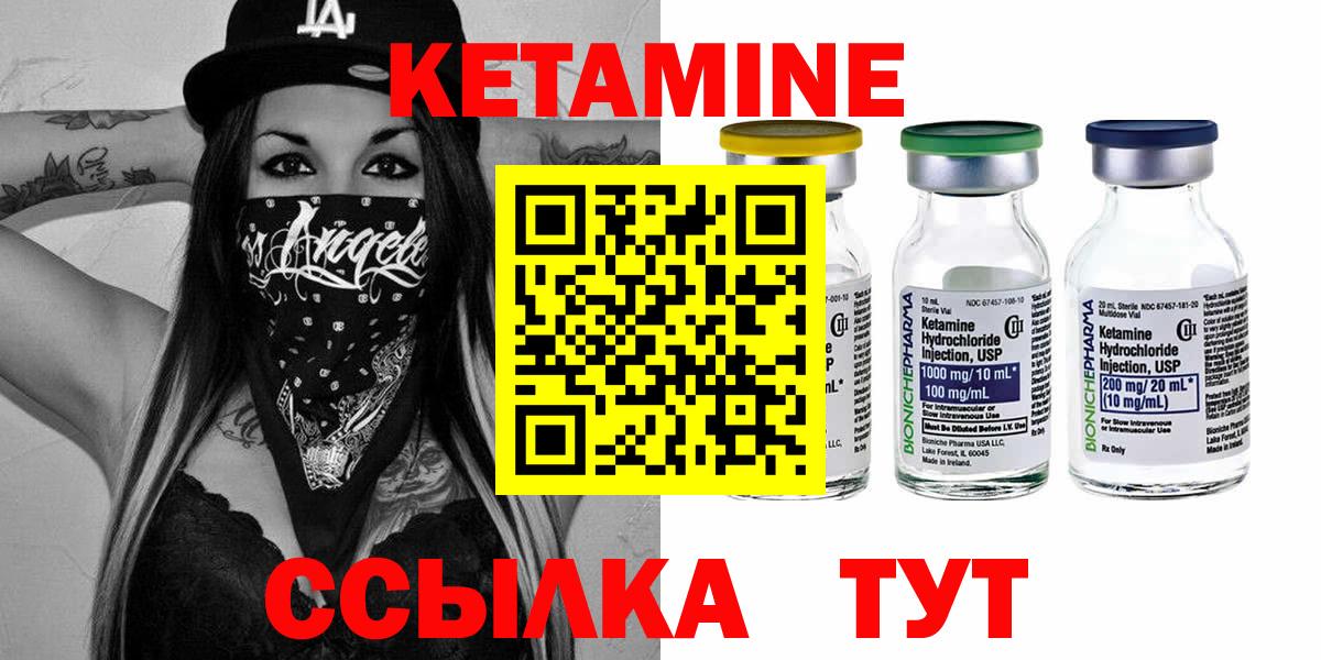 Кетамин VHQ  КЕТАМИН VHQ  Лянтор  Вход с VPN 