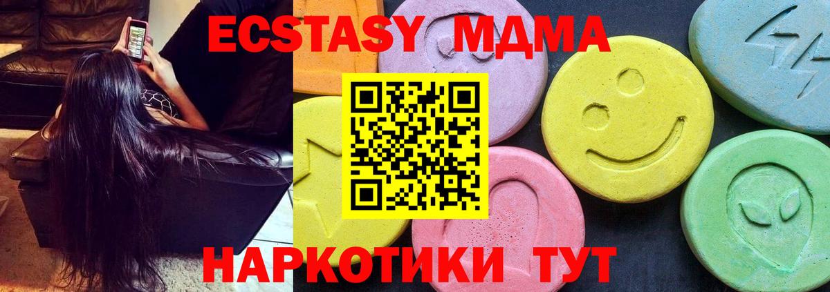 МДМА  Вход с VPN  МДМА кристаллы  Лянтор  MDMA crystal 