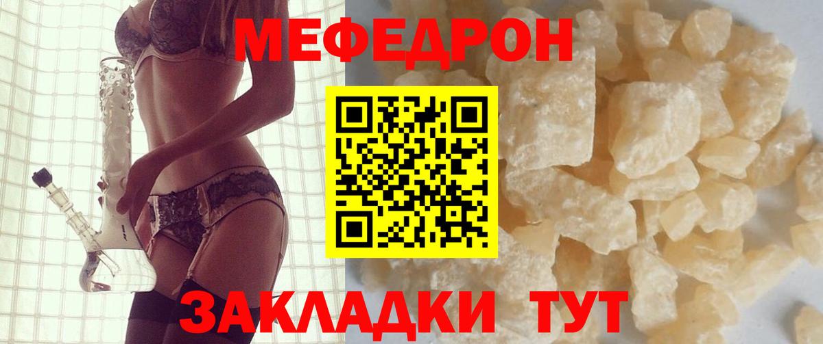 МЕФ mephedrone  Меф  Вход с VPN  Лянтор  МЕФ  Мефедрон кристаллы 