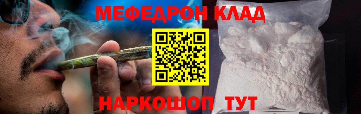 Меф кристаллы Лянтор
