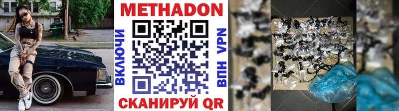 МЕТАДОН мёд  Лянтор 