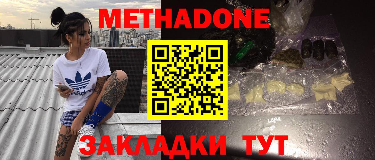 Метадон мёд  сайты даркнета состав  Лянтор  Вход с VPN 