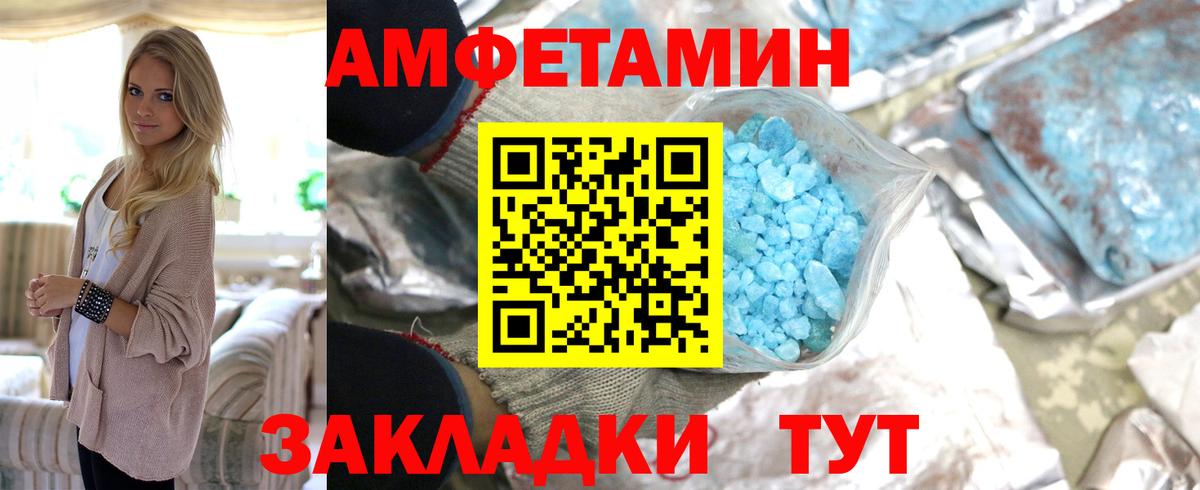 МЕТАМФЕТАМИН мет Лянтор