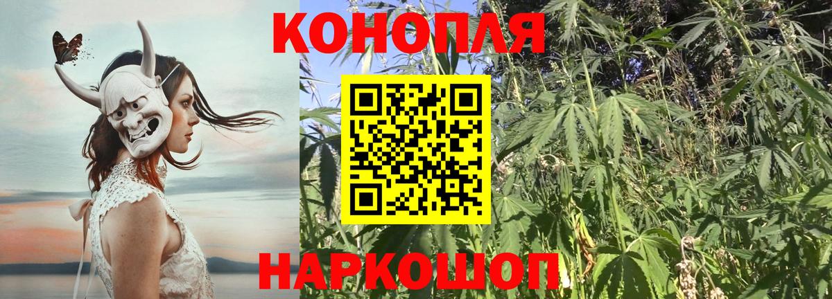 МАРИХУАНА планчик Лянтор